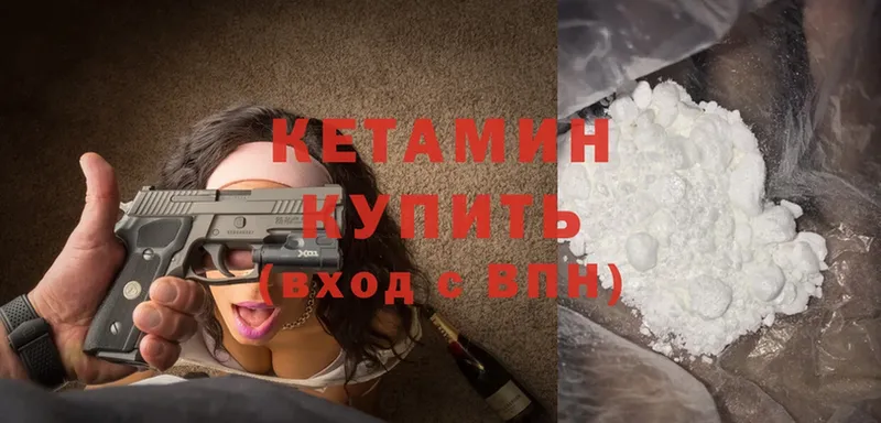 КЕТАМИН ketamine  Бабушкин 